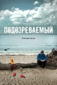 сериал