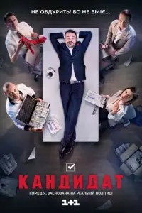 сериал