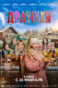 Мирон Лебедев,