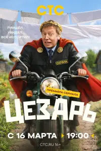 Михаил Трухин,