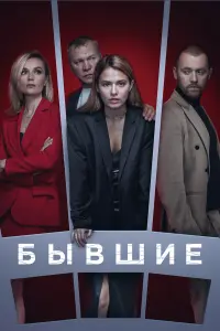 сериал