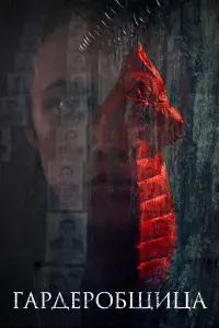 фильм