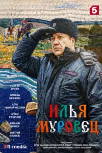 сериал