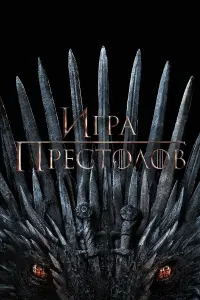 сериал