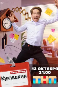 сериал