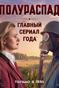 сериал