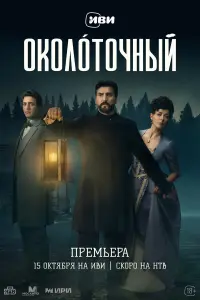 сериал